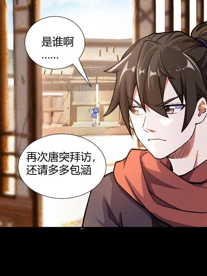 1（5）师妹挺身而出 第10页