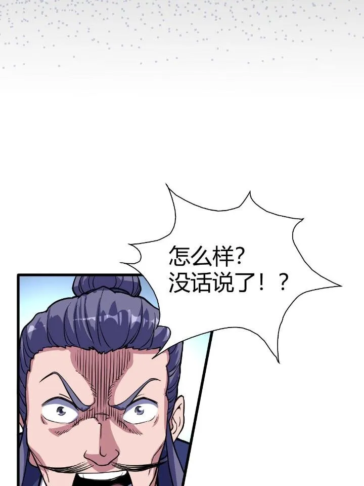 1（5）师妹挺身而出 第16页