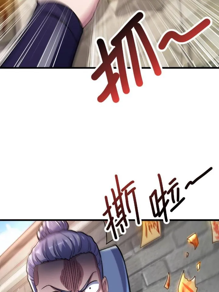 1（5）师妹挺身而出 第30页