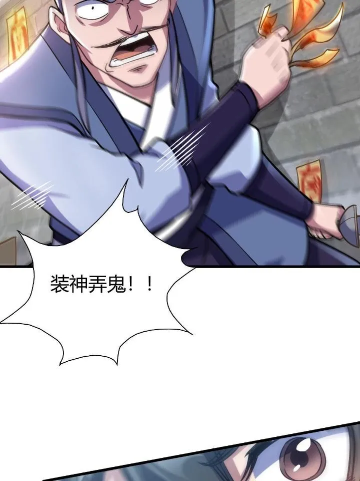 1（5）师妹挺身而出 第31页