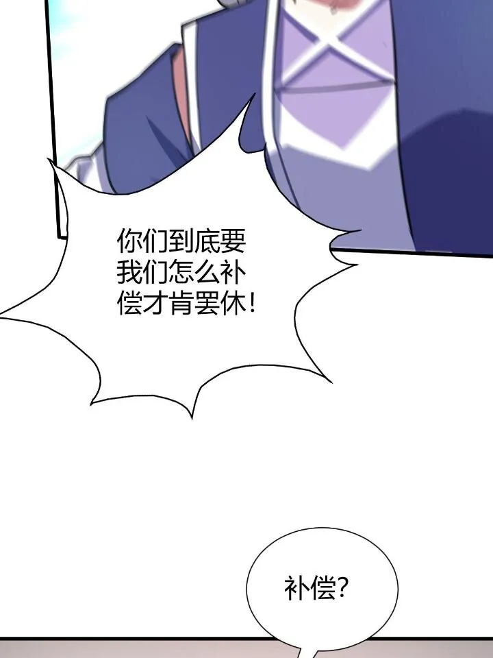 1（5）师妹挺身而出 第47页