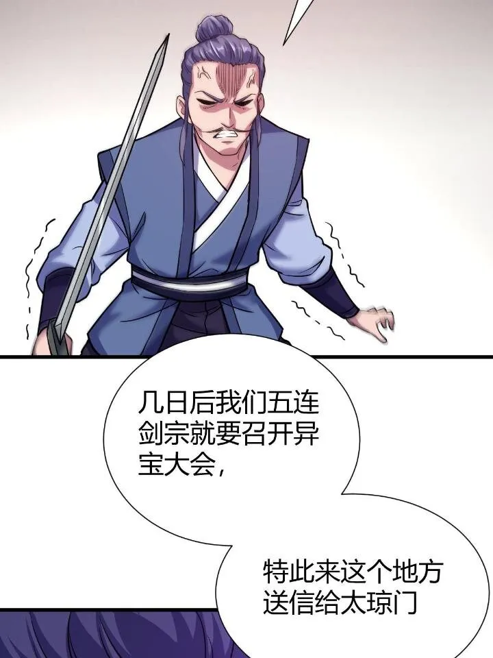 1（5）师妹挺身而出 第48页