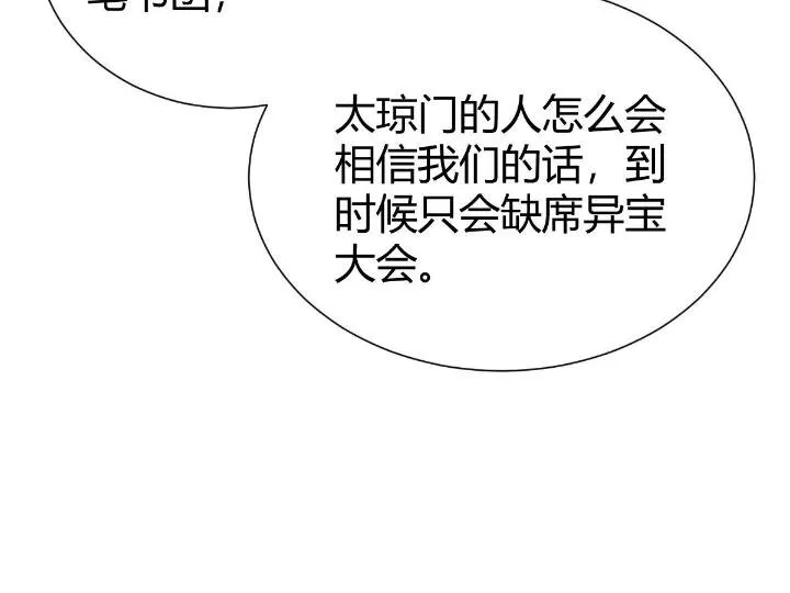 1（5）师妹挺身而出 第50页