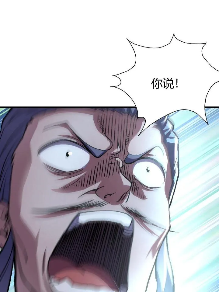 1（5）师妹挺身而出 第51页