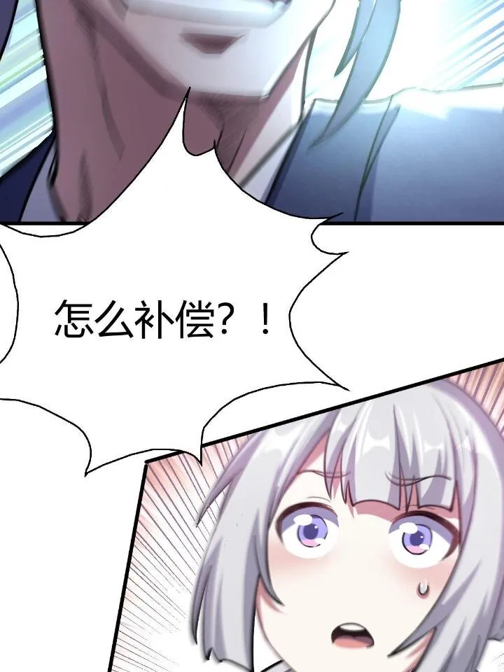 1（5）师妹挺身而出 第52页