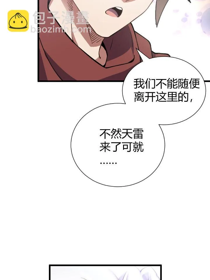 1（5）师妹挺身而出 第55页