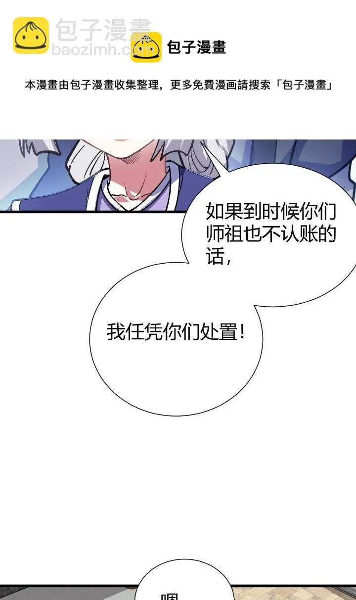 1（5）师妹挺身而出 第65页