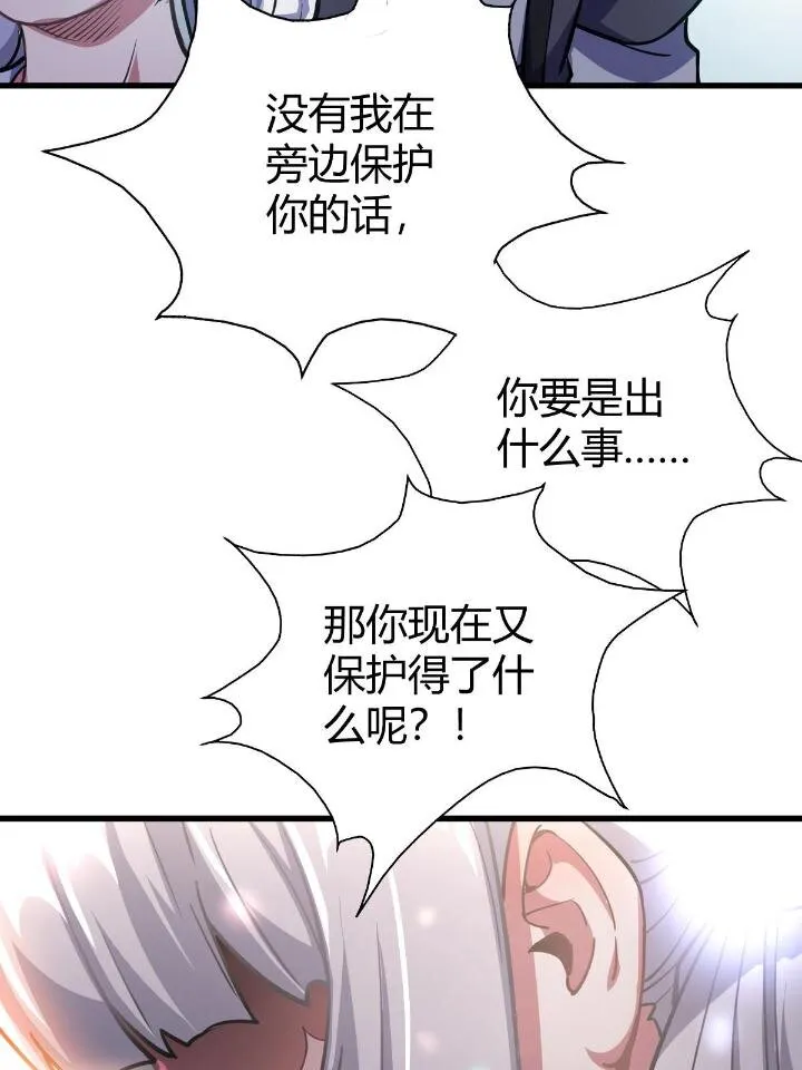 1（5）师妹挺身而出 第68页