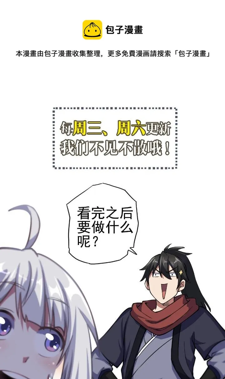 1（5）师妹挺身而出 第73页