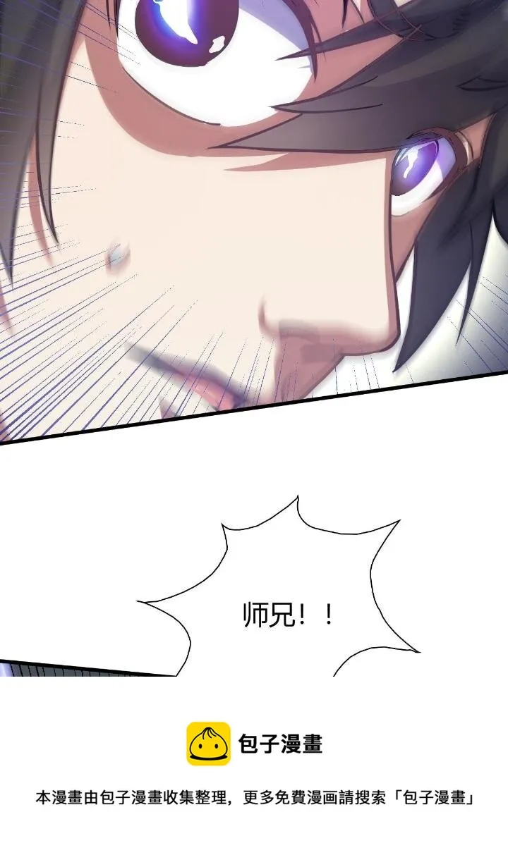 1（6）天劫就位掌门遭殃 第53页
