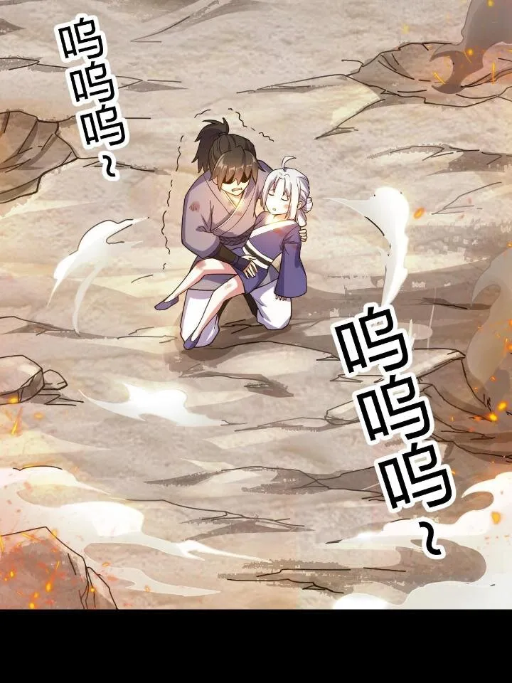1（7）师妹心疼 第4页