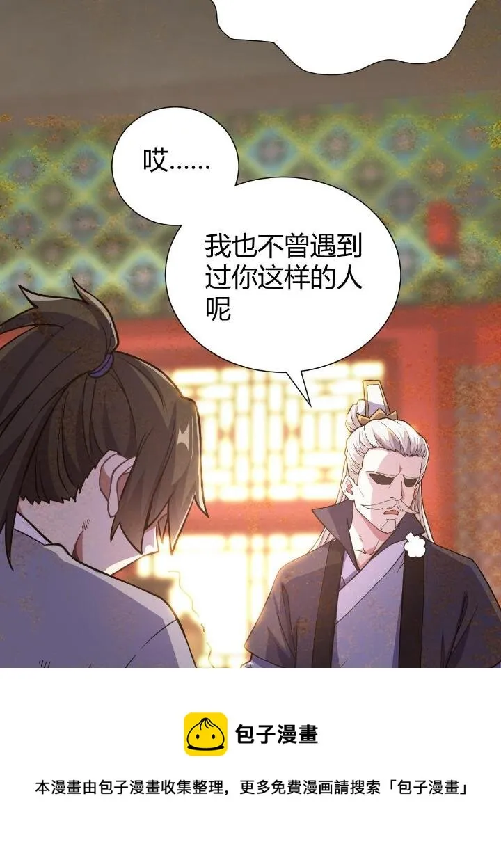 1（7）师妹心疼 第9页