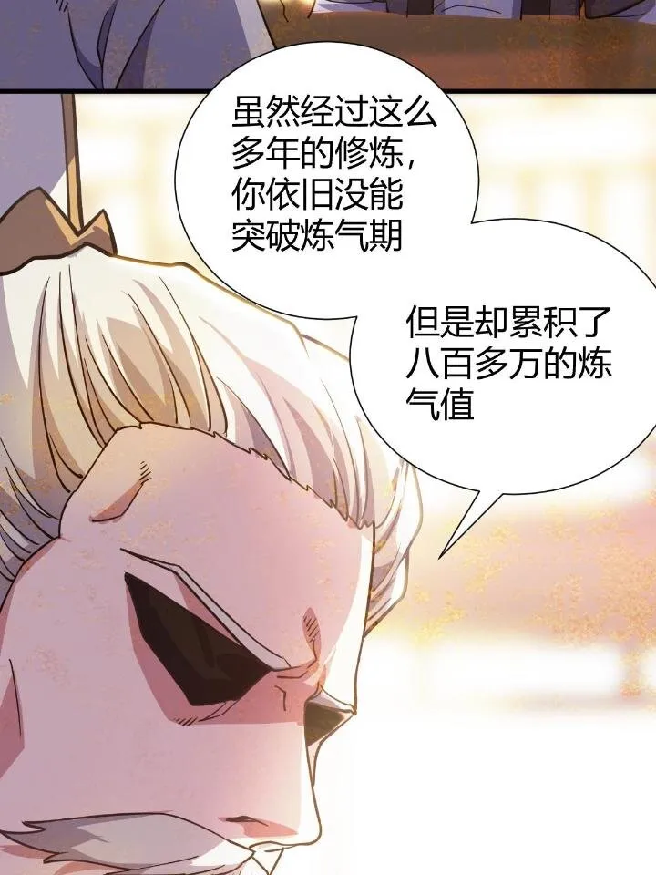 1（7）师妹心疼 第10页