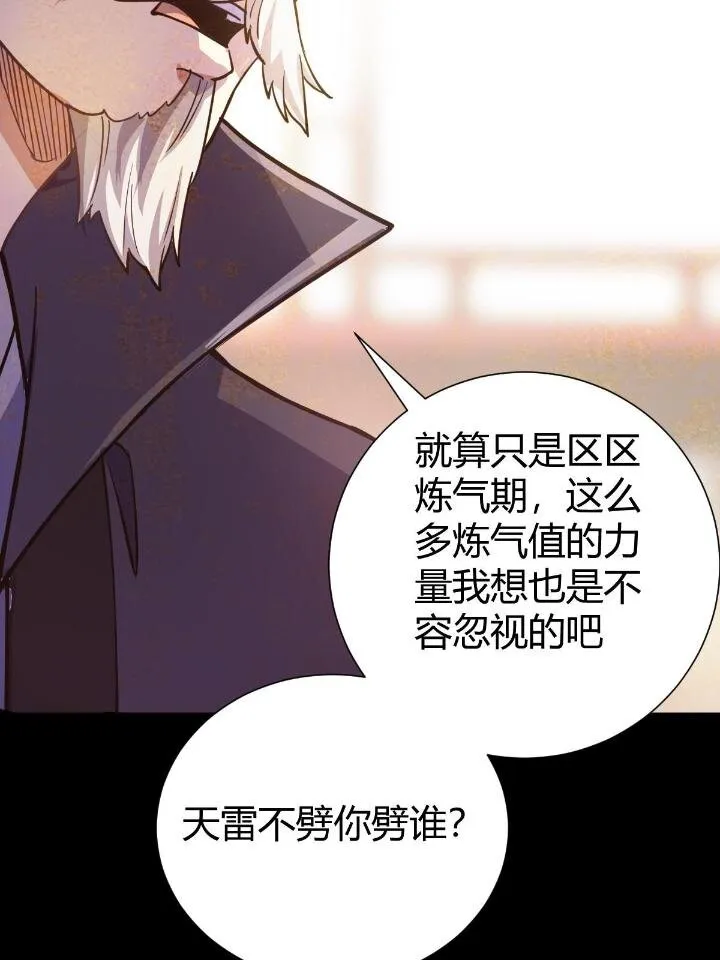 1（7）师妹心疼 第11页