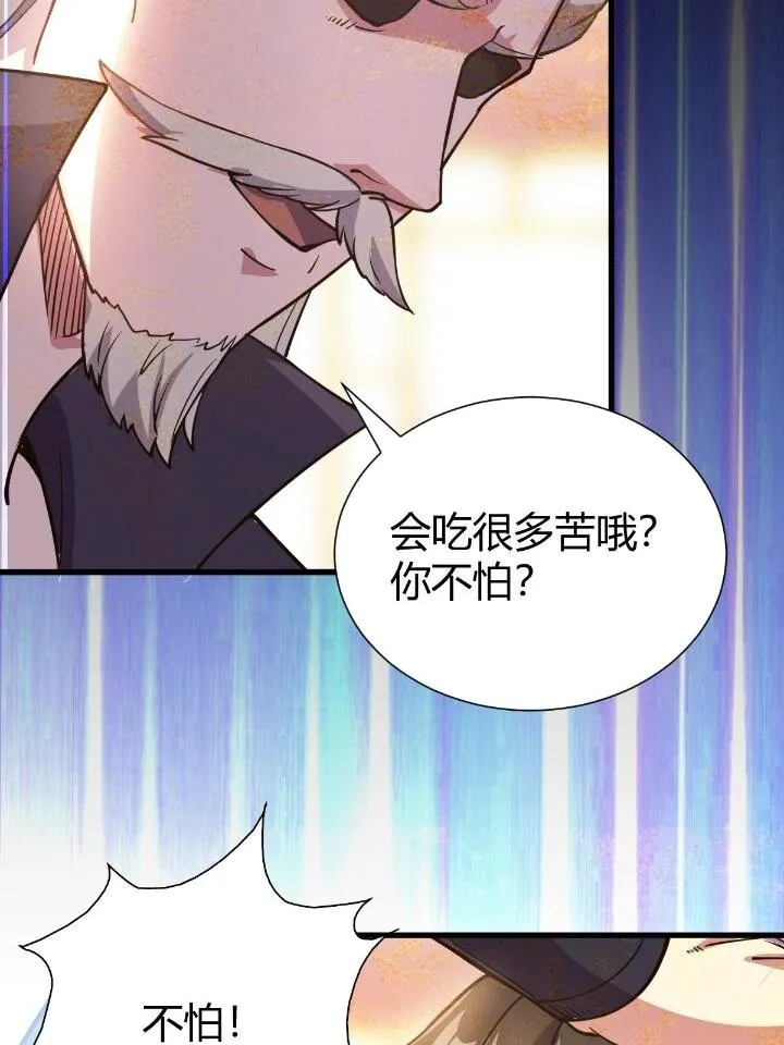 1（7）师妹心疼 第15页
