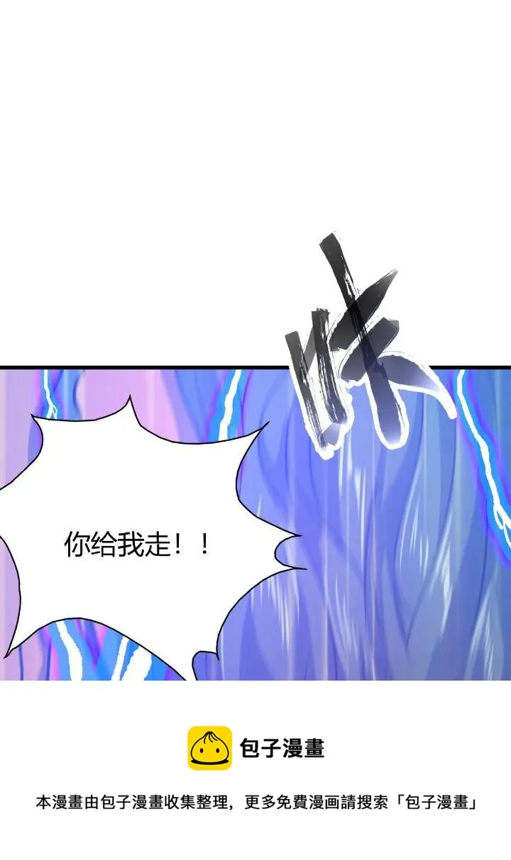 1（7）师妹心疼 第21页