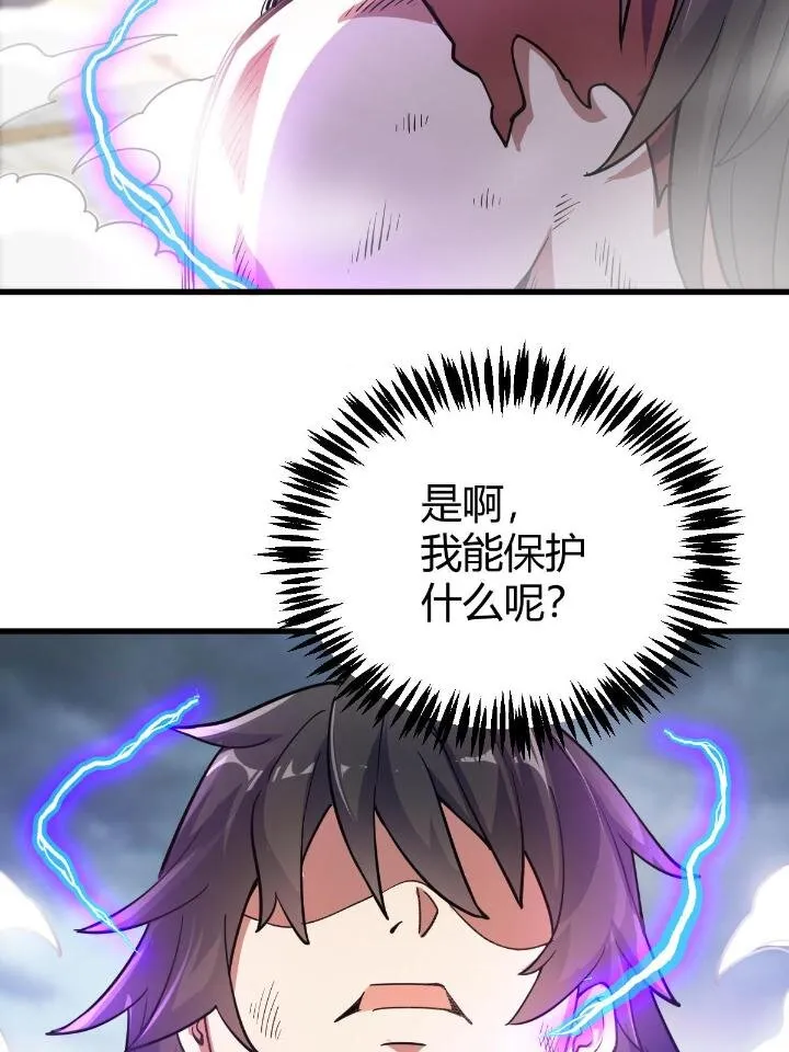 1（7）师妹心疼 第36页