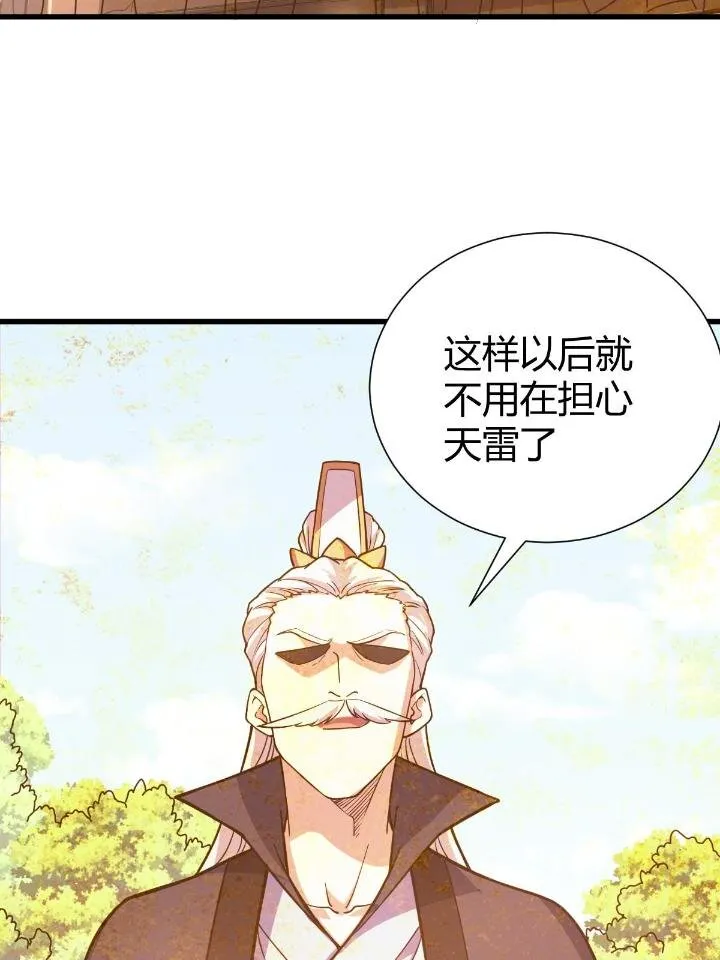 1（7）师妹心疼 第46页