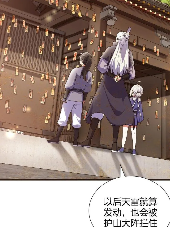 1（7）师妹心疼 第50页