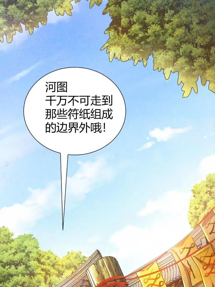 1（7）师妹心疼 第52页