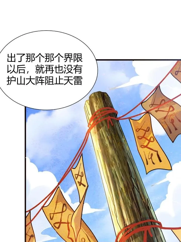 1（7）师妹心疼 第54页