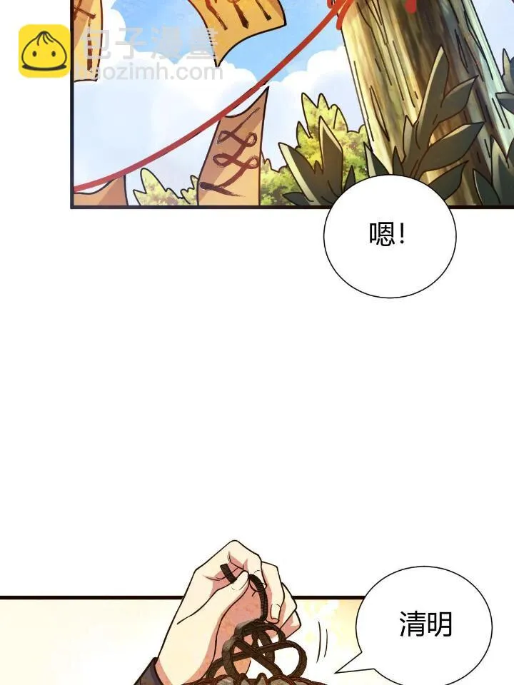 1（7）师妹心疼 第55页