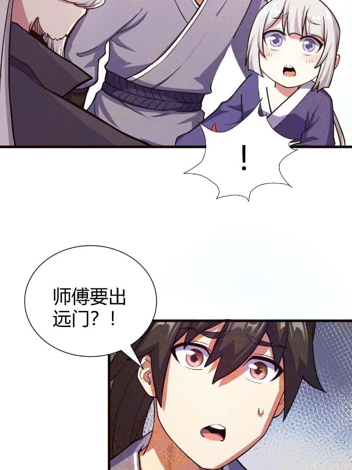 1（7）师妹心疼 第59页