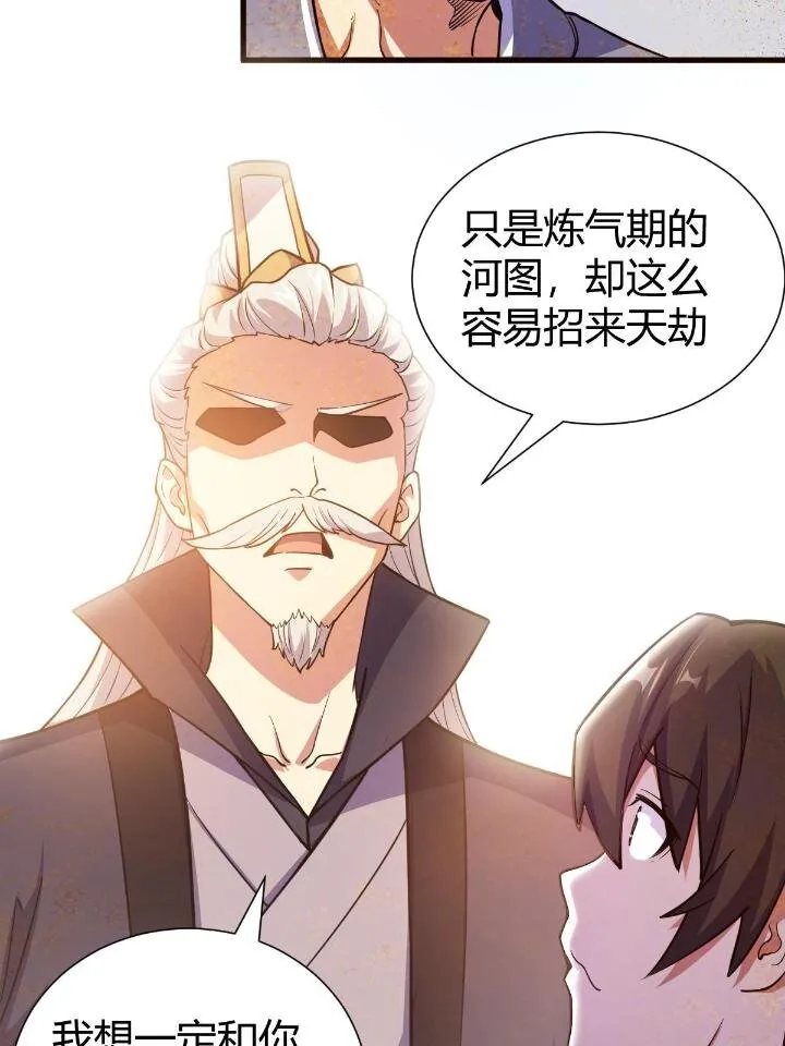 1（7）师妹心疼 第60页