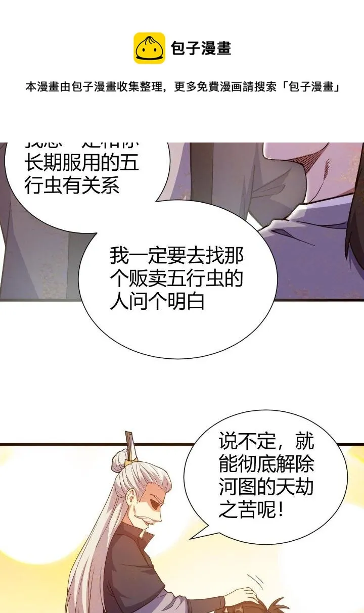 1（7）师妹心疼 第61页