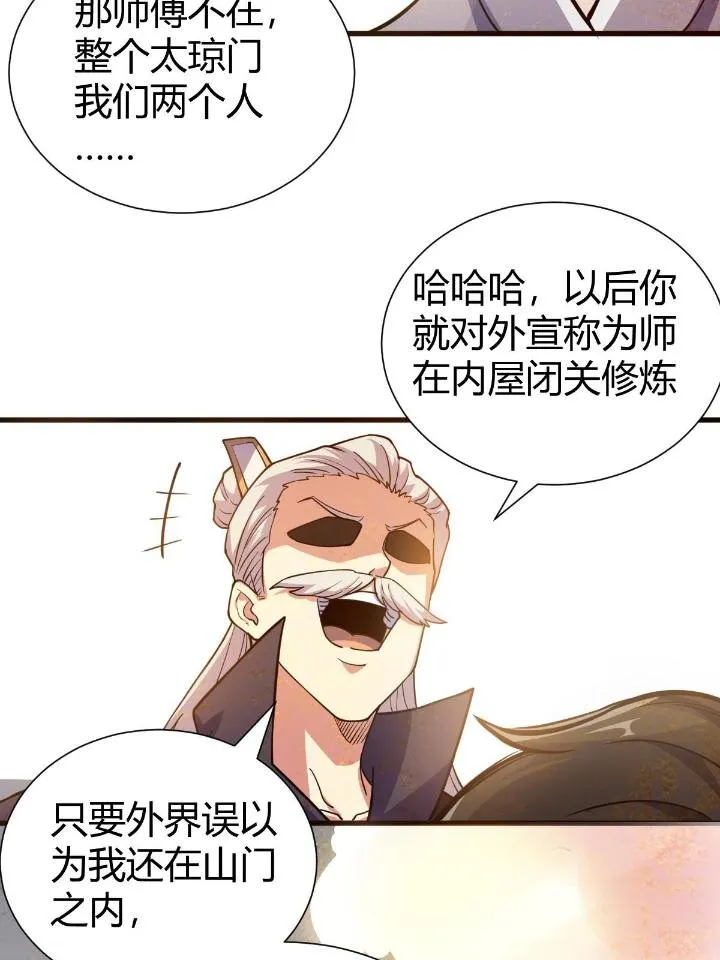 1（7）师妹心疼 第63页
