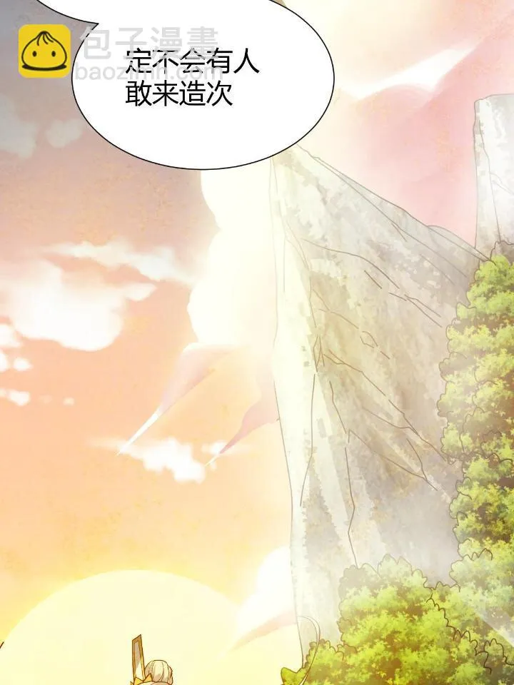 1（7）师妹心疼 第64页