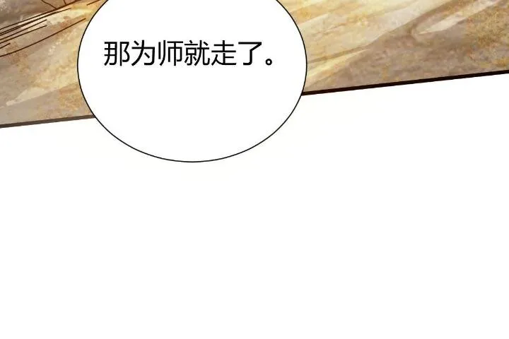 1（7）师妹心疼 第66页