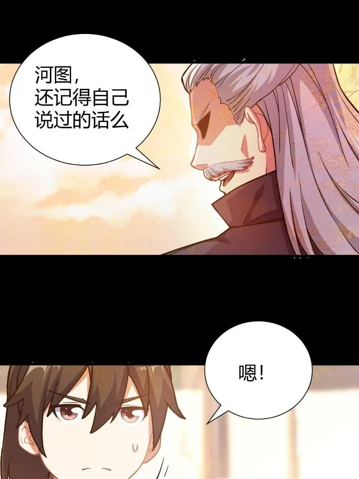 1（7）师妹心疼 第67页