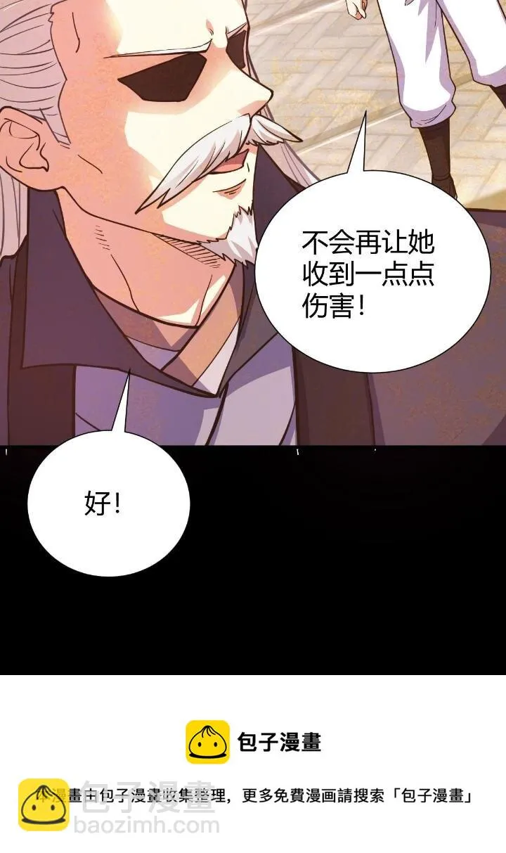 1（7）师妹心疼 第69页