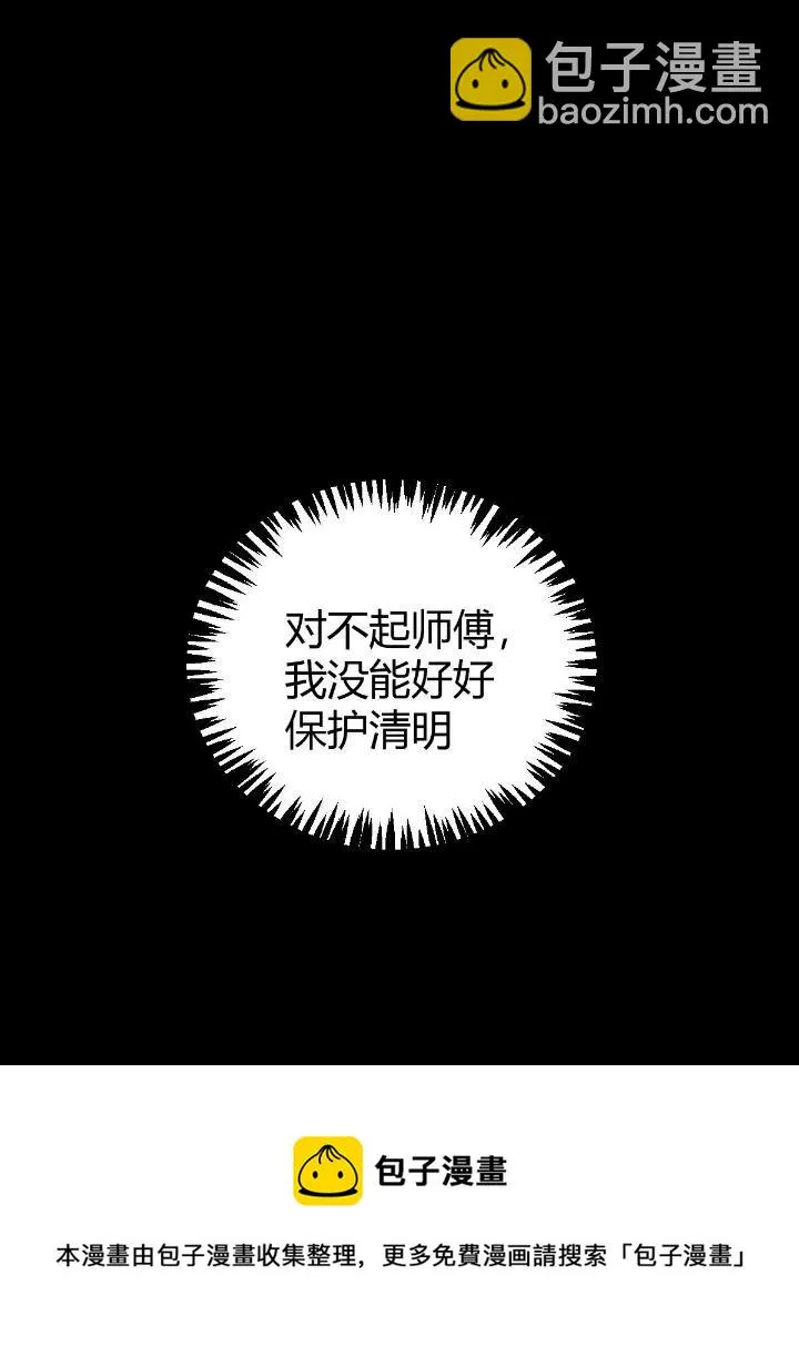 1（7）师妹心疼 第73页
