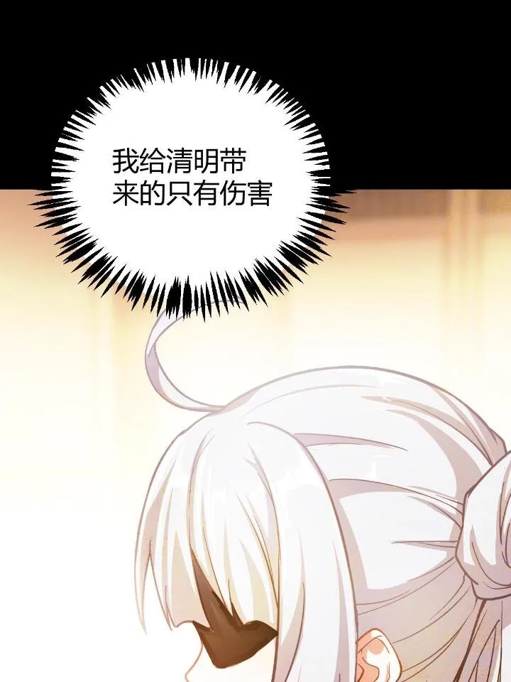 1（7）师妹心疼 第74页