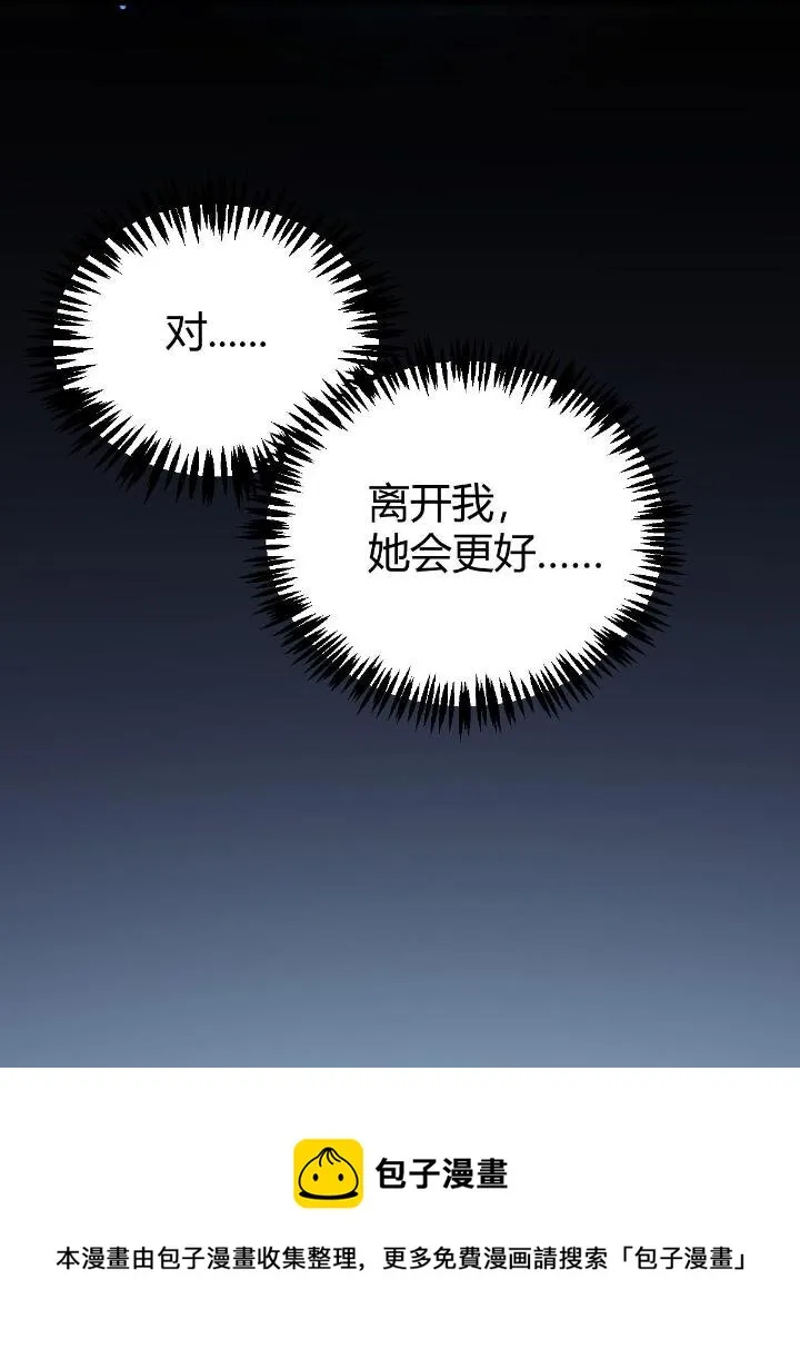 1（7）师妹心疼 第77页