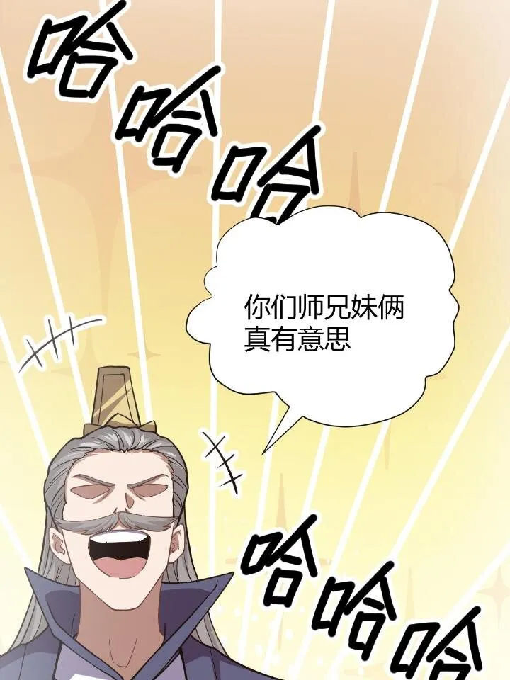 1（8）打破天劫 第56页