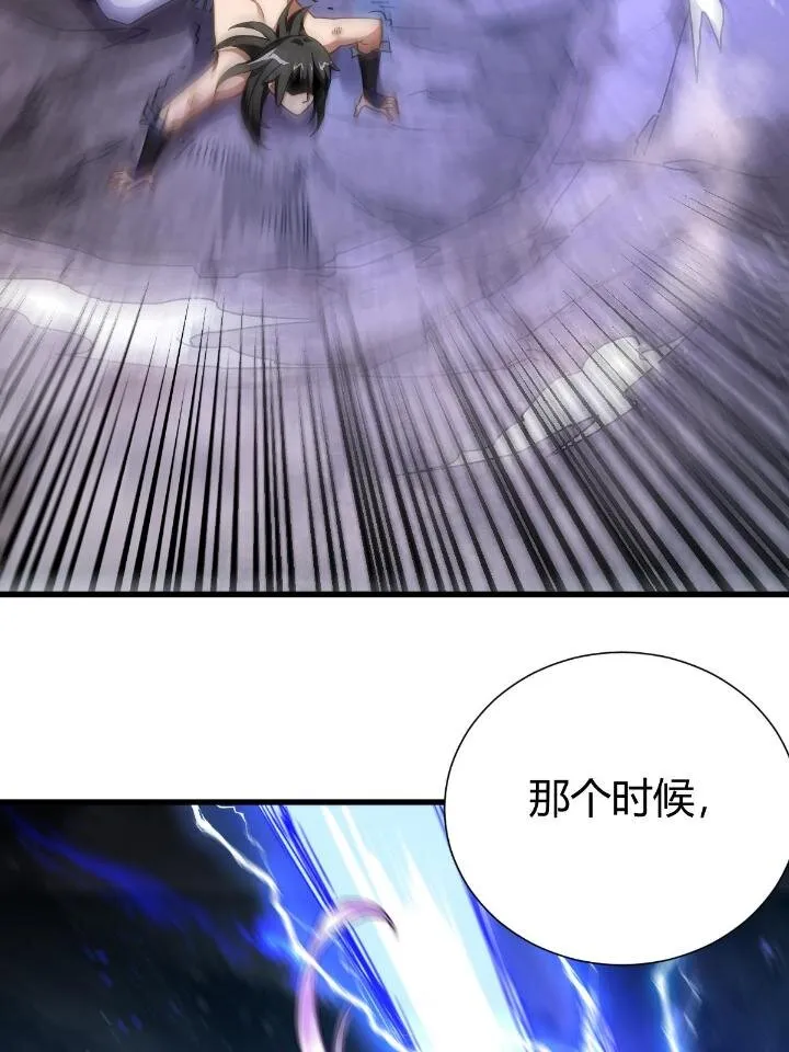 1（8）打破天劫 第64页