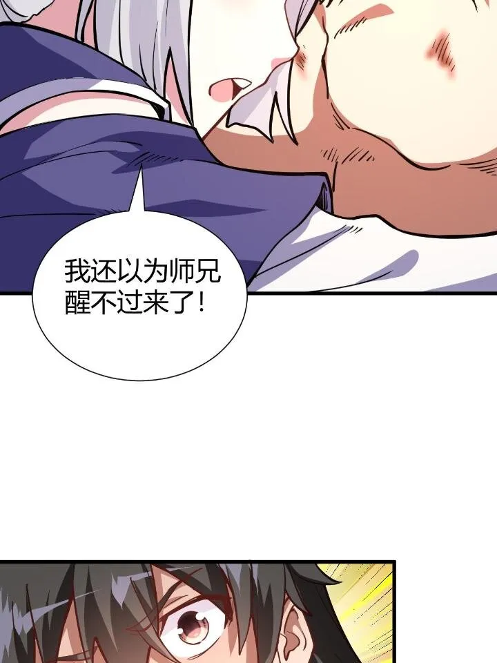 1（9）下山闯荡 第8页