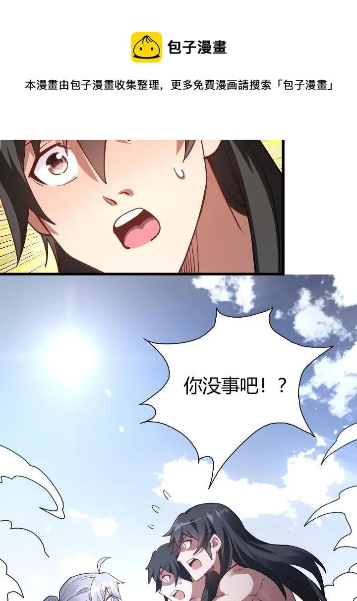 1（9）下山闯荡 第9页