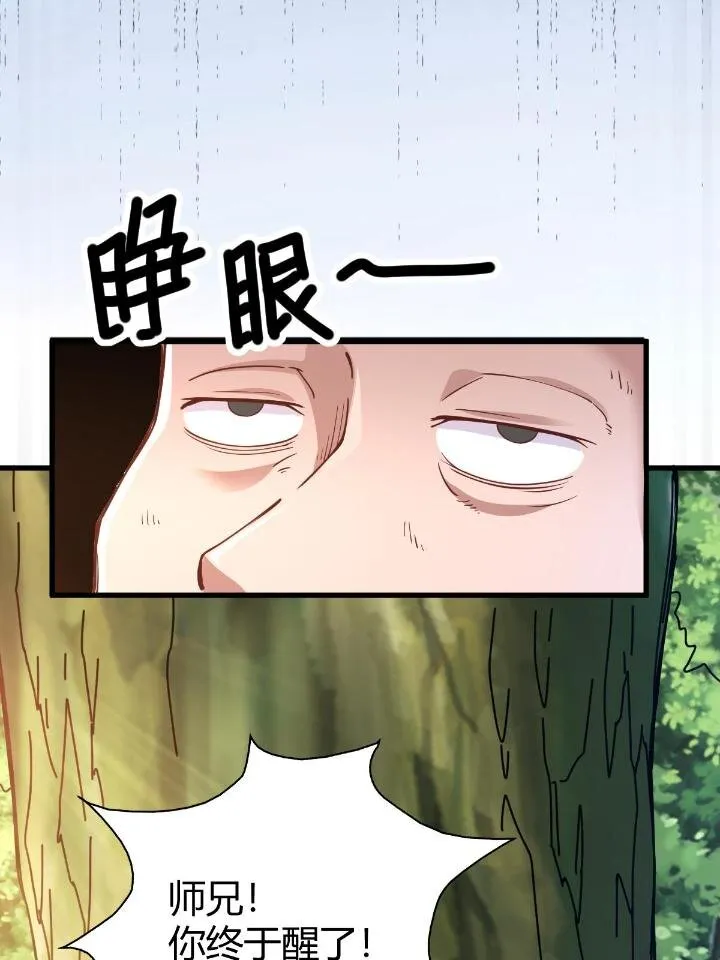 1（9）下山闯荡 第16页