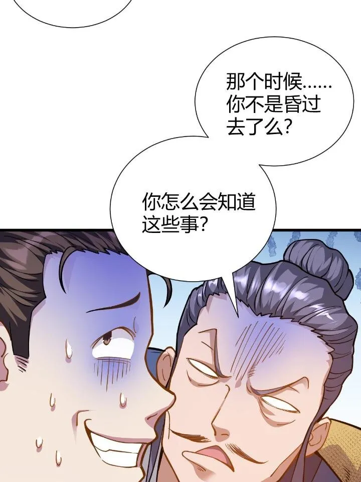 1（9）下山闯荡 第26页