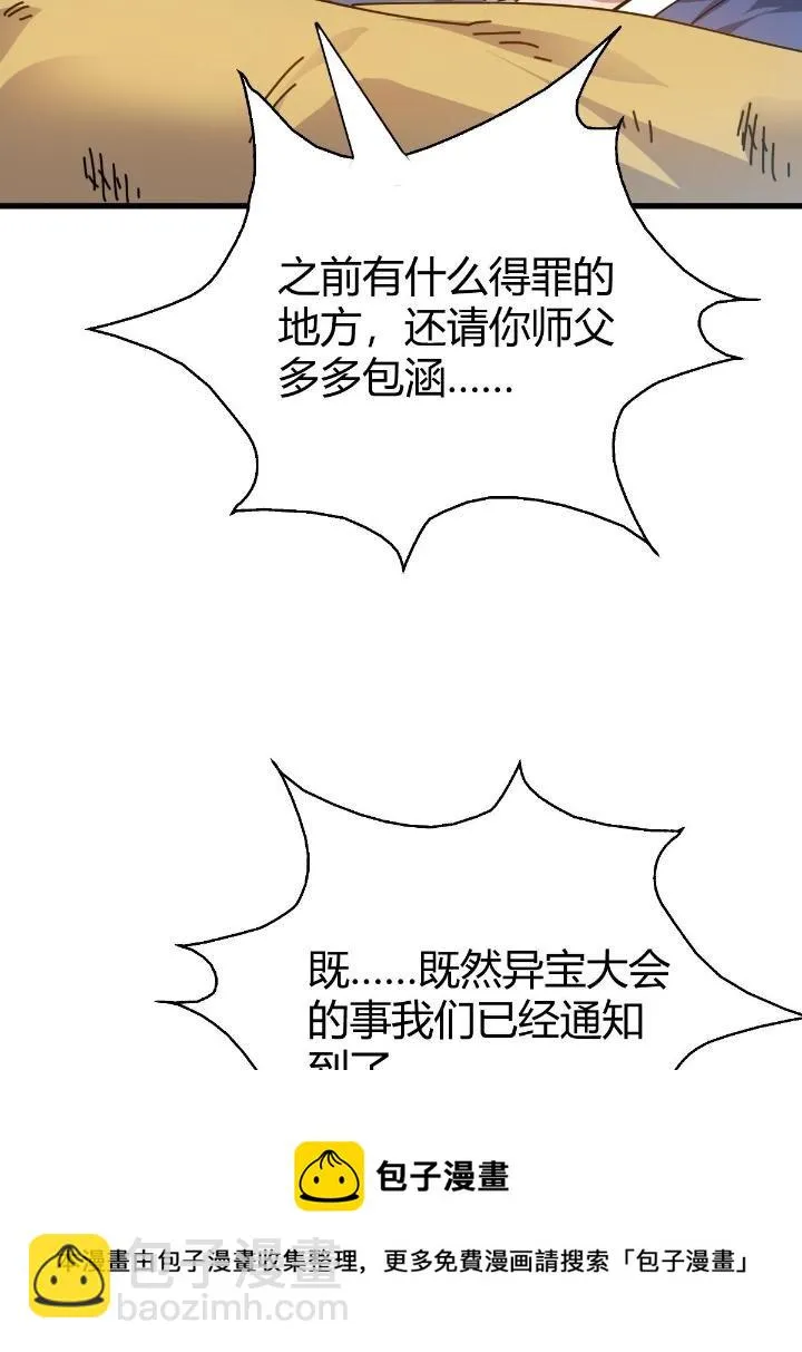 1（9）下山闯荡 第33页