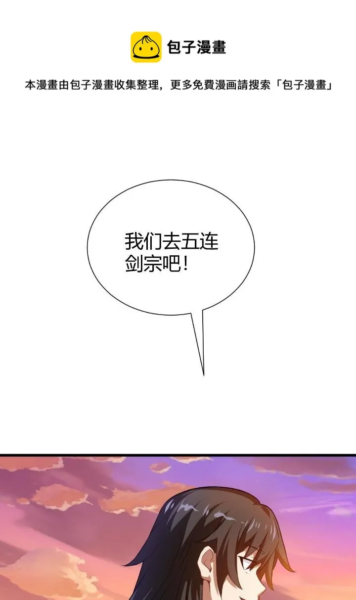 1（9）下山闯荡 第41页