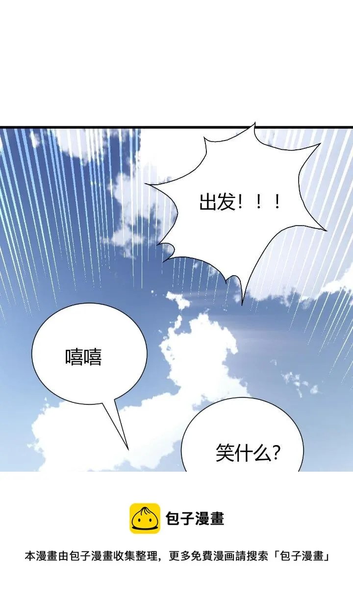 1（9）下山闯荡 第61页