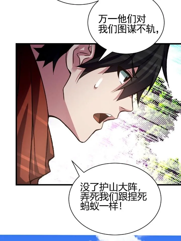2 师妹天赋卓绝 第24页