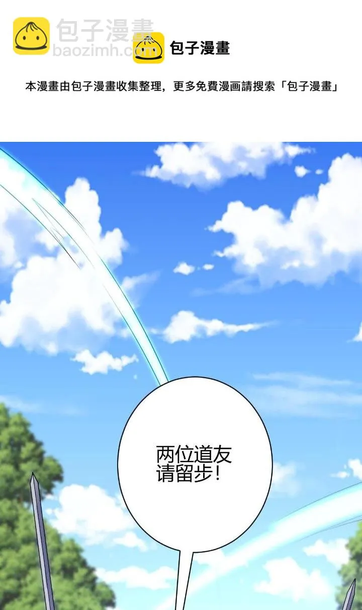 2 师妹天赋卓绝 第25页