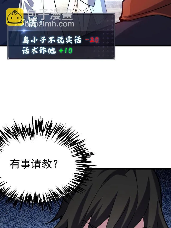 2 师妹天赋卓绝 第38页
