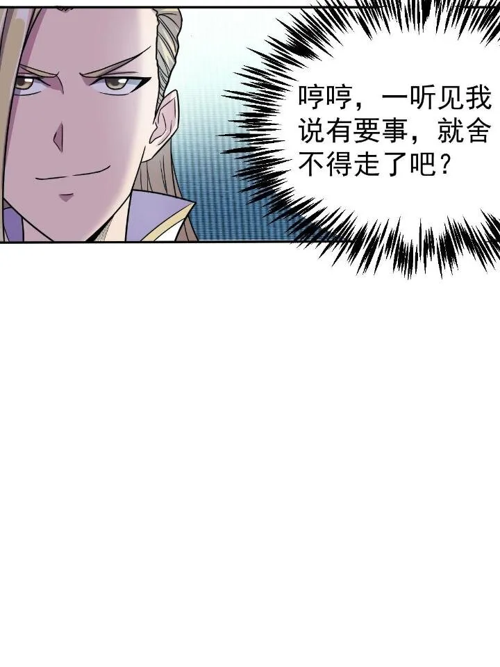 2 师妹天赋卓绝 第40页